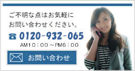 遺産相続のお問い合わせ